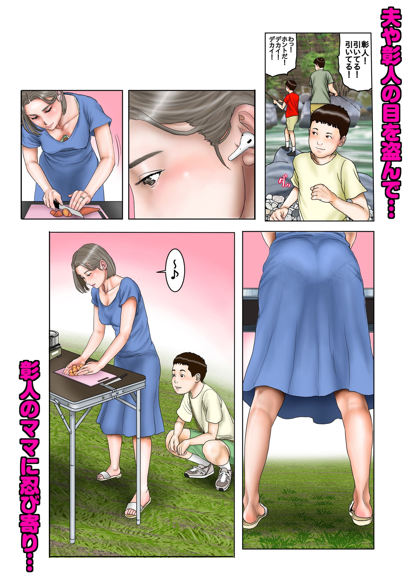 友達のママは元AV女優2 画像8