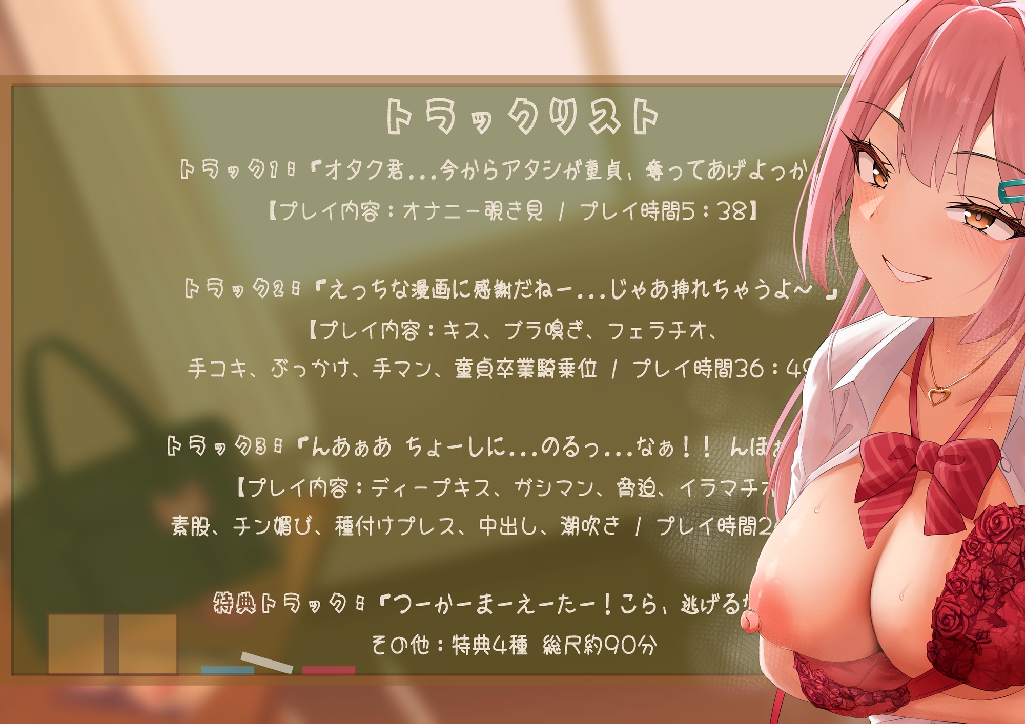 【てゅてゅるーむ】僕のエロマンガでオナニーしてた1軍ギャルと放課後童貞卒業わからせえっち♡ 画像3