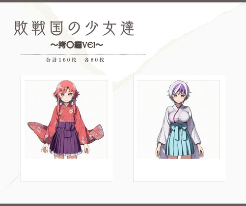 敗戦国の少女達~拷〇編~ver1