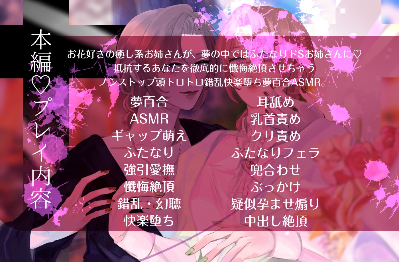 【夢百合】神様になれなくても(KU100収録) [喫茶夢現] | DLsiteがるまに 2