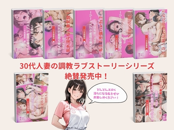 30代人妻の調教ラブストーリーVol.8|壮絶！ゆなの過去 画像6