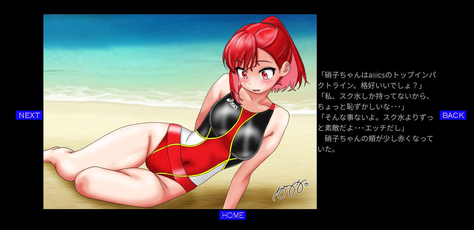 瑠璃の飽食・琥珀色の絶頂 画像1