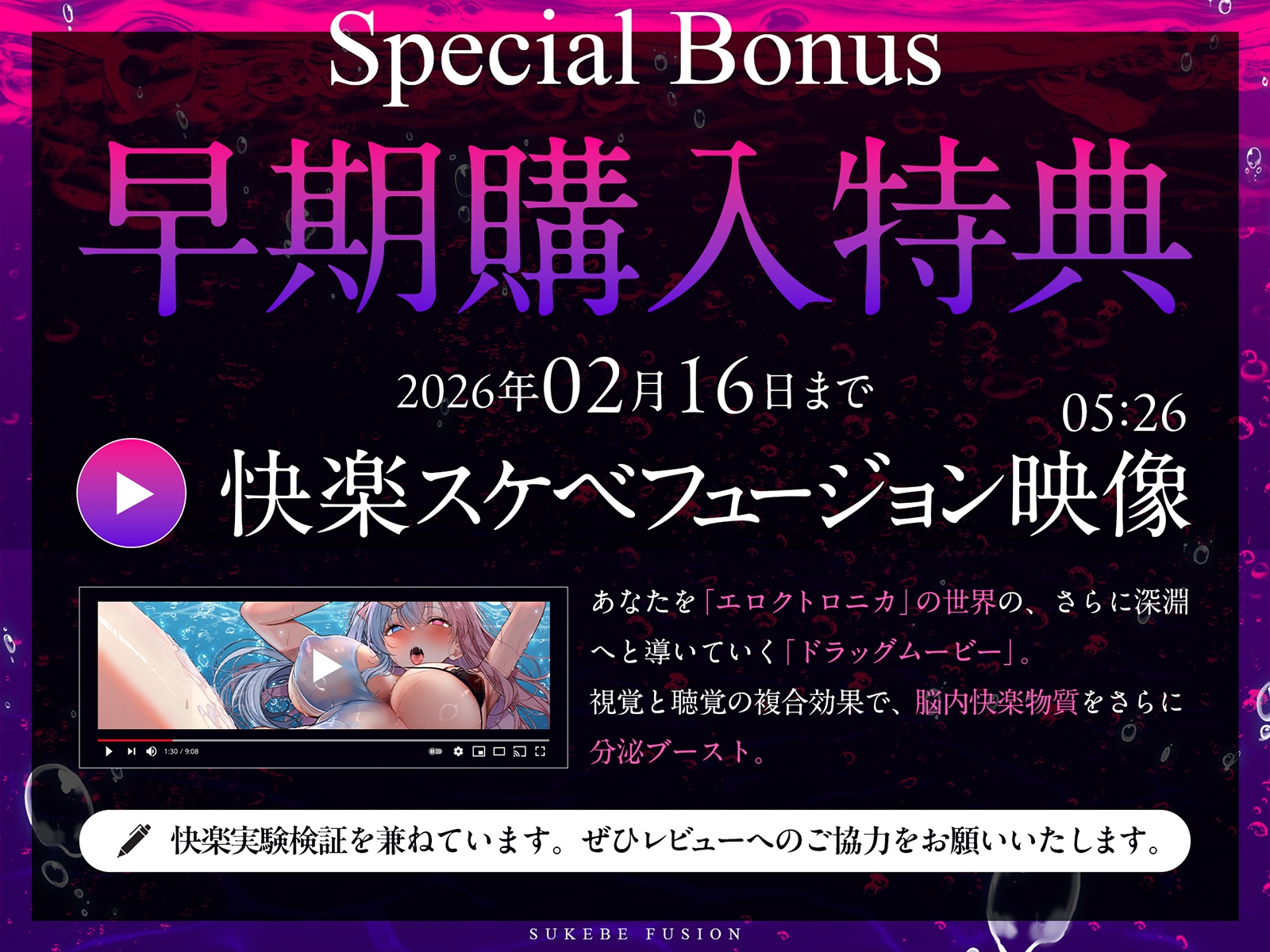 【進化系バイノーラルビート】快楽スケベフュージョン♯ドーパミン回路とおちんぽ神経が完全同期するガンギマリ絶頂。【サウンドドラッグ】 画像4