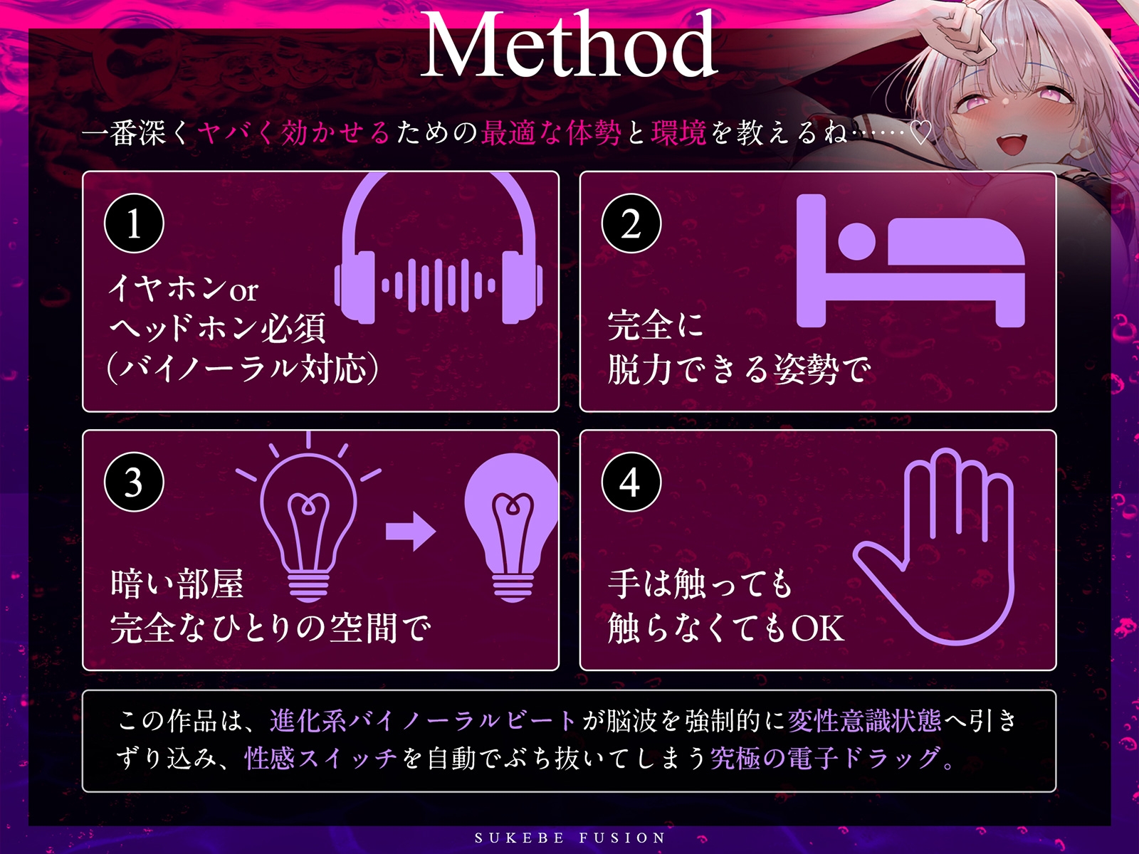 【進化系バイノーラルビート】快楽スケベフュージョン♯ドーパミン回路とおちんぽ神経が完全同期するガンギマリ絶頂。【サウンドドラッグ】 画像5