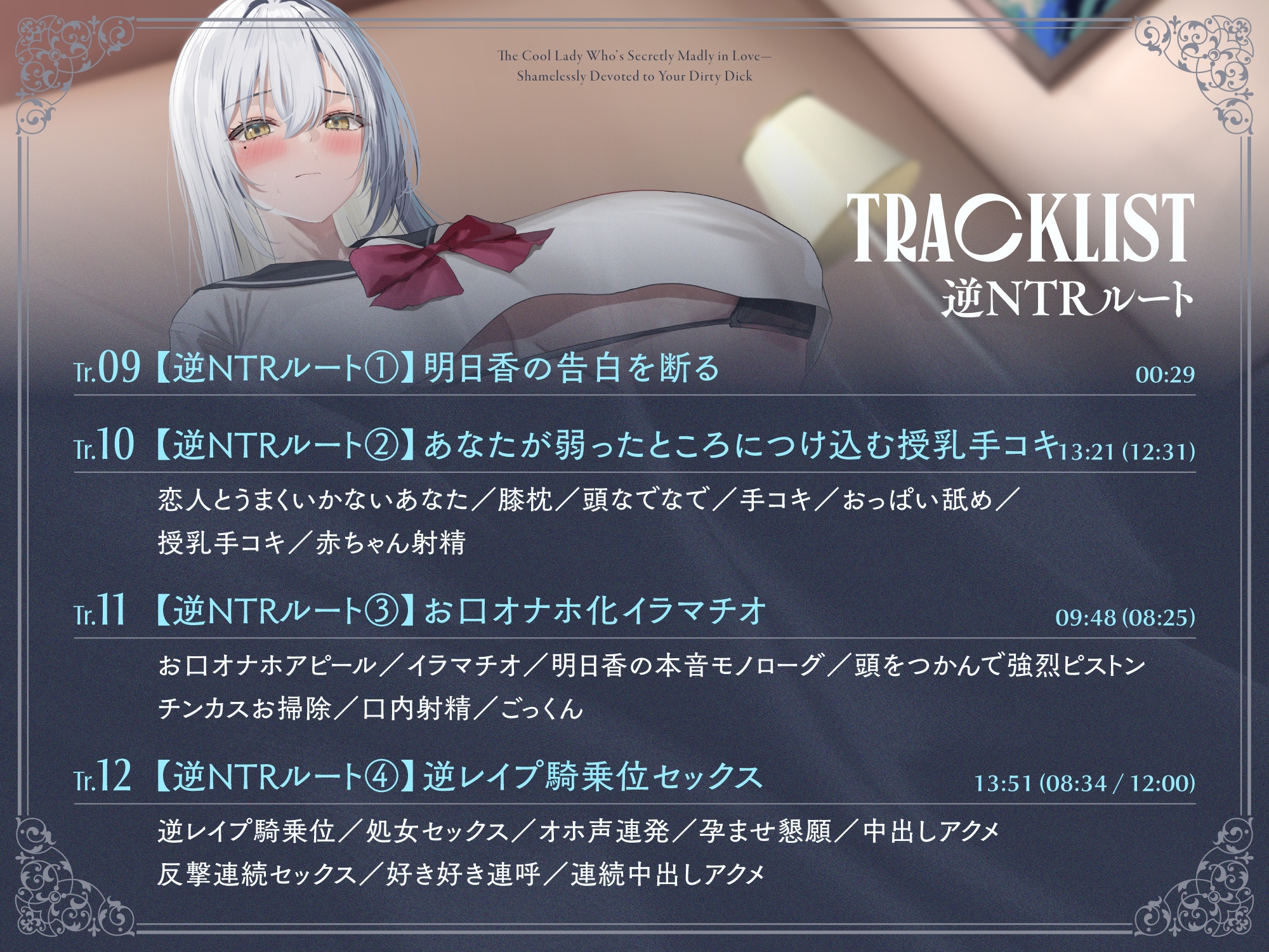 ✅2/9まで限定7特典!!✅内心ベタ惚れクールお嬢様がチンカス汚ちんぽに媚び媚びご奉仕してくれるお話♡【KU100】 画像8