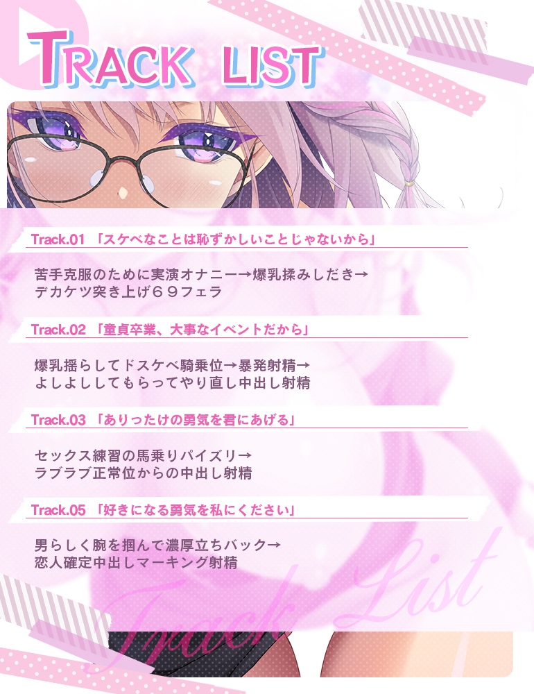 どすけべお姉ちゃん、派遣します～デカ乳JKに愛され囁きレッスンでおちんちんの自信をつけさせてもらう話～ 画像7