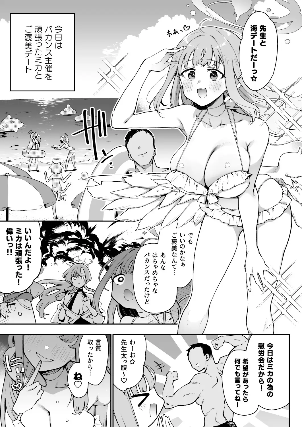 ♯わるいこXXはXXXXされたい -ブ◯アカ総集編--1