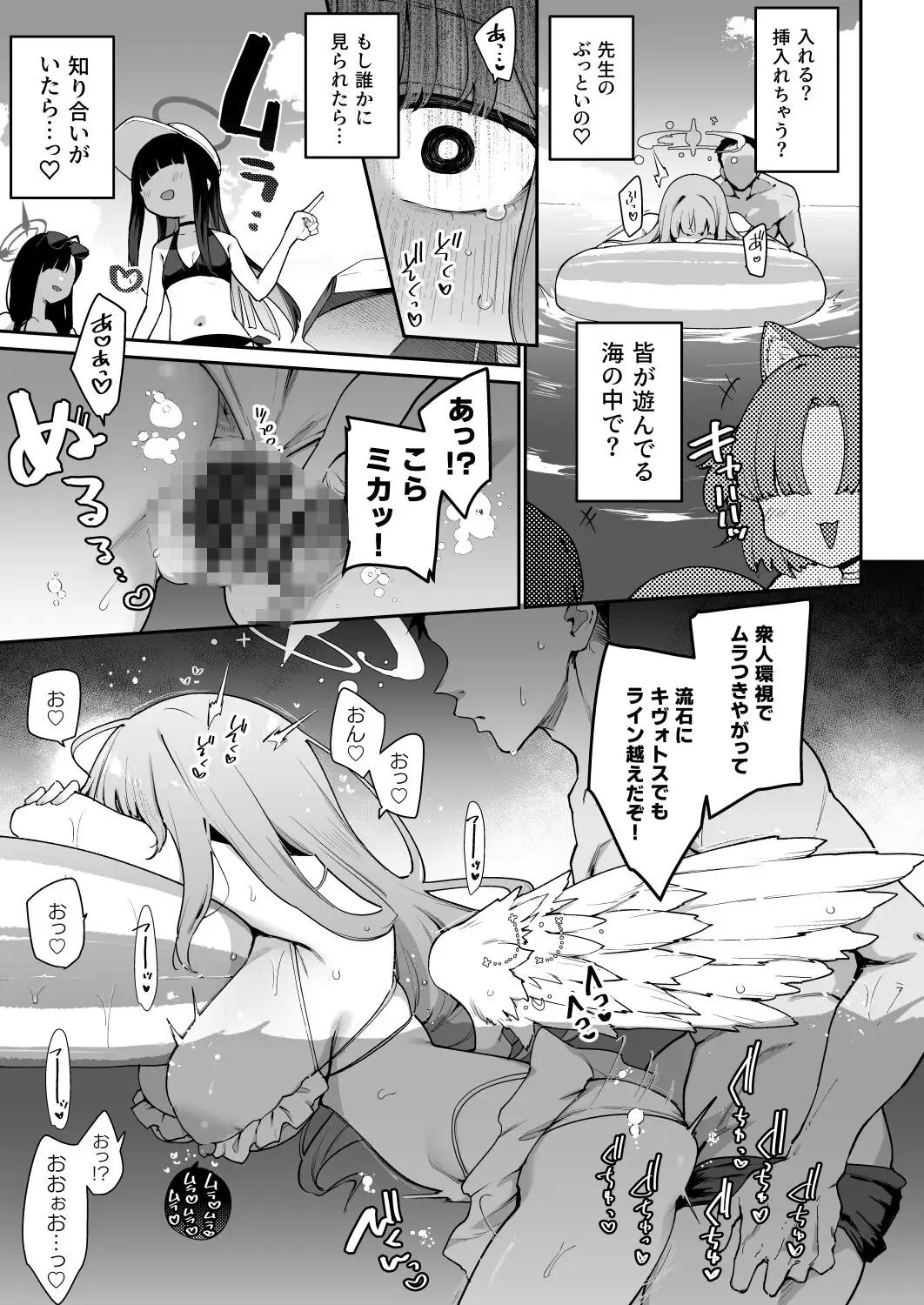 ピックアップ
