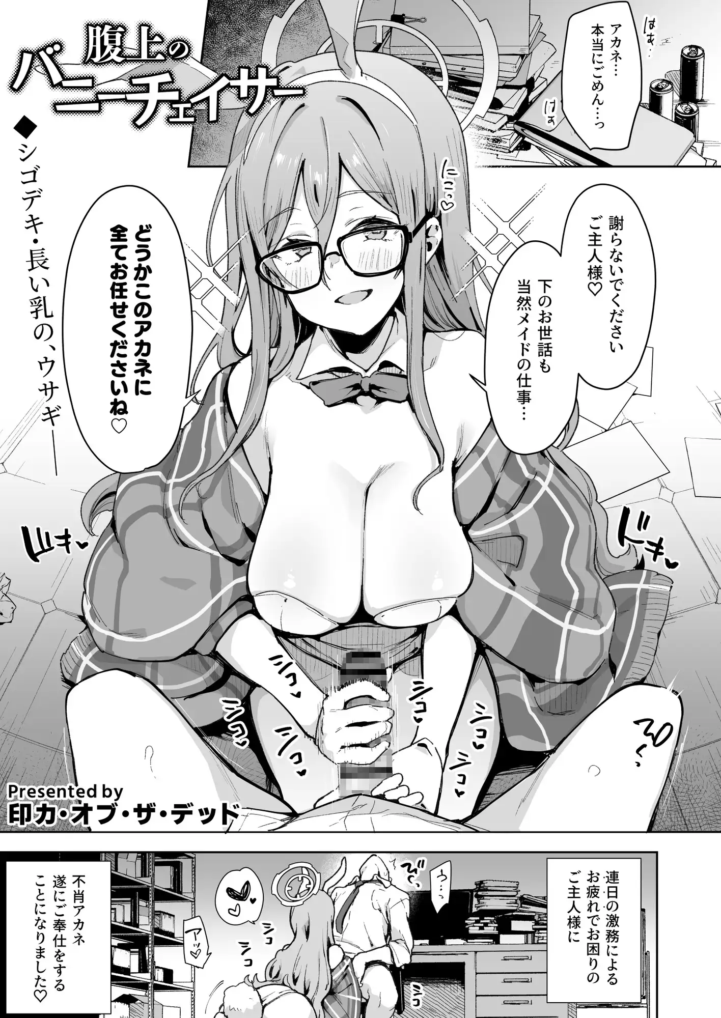 ♯わるいこXXはXXXXされたい -ブ◯アカ総集編- サンプル画像 6