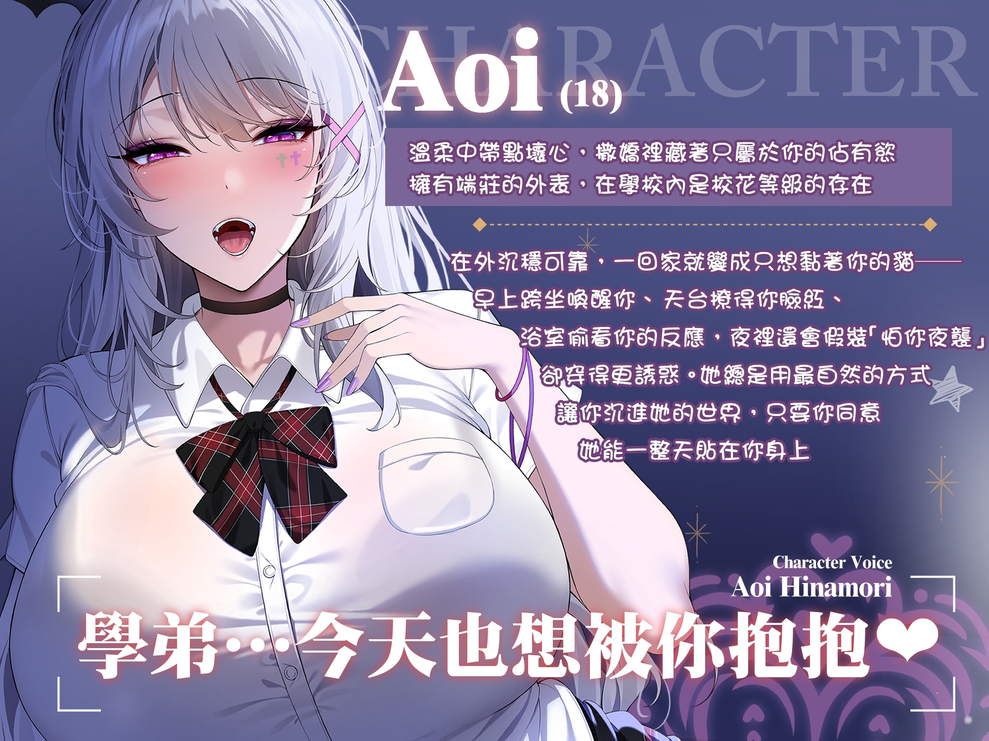 放學後的秘密時光~同居女友Aoi的甜蜜依賴♡【KU100高音質】 放學後的秘密時光~同居女友Aoi的甜蜜依賴♡【KU100高音質】