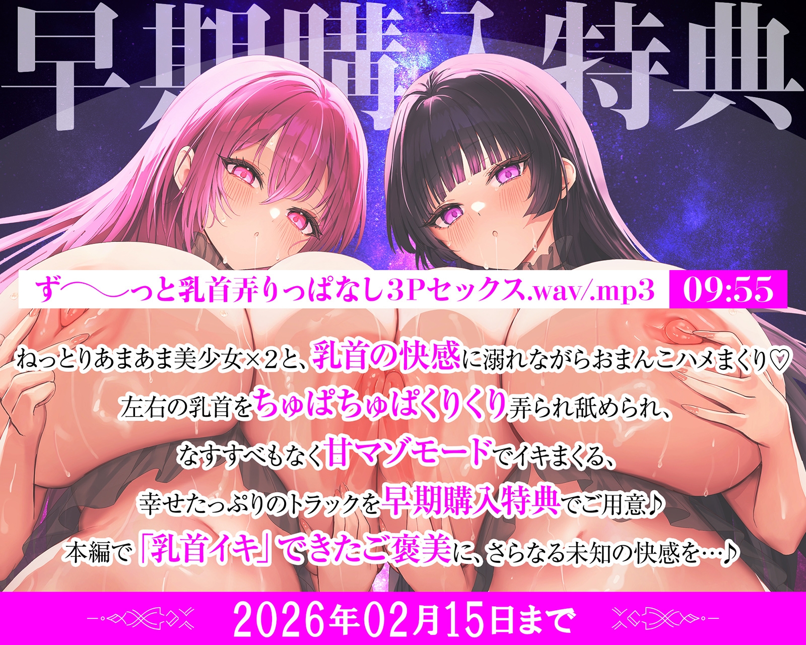 乳首で【イク】！メソッド」～初心者から上級者まで本当に誰でも乳首でイケる『実用』開発メソッド完全版 画像3