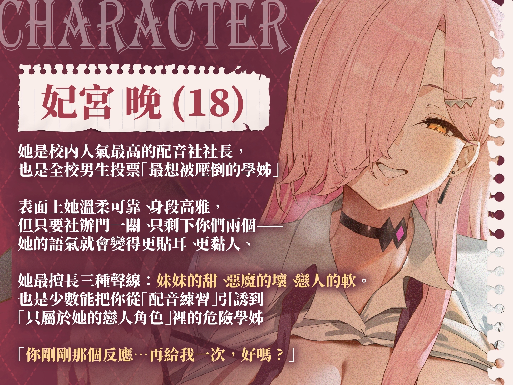 放課後的配音練習~晚學姊的秘密指導♪【KU100高音質】