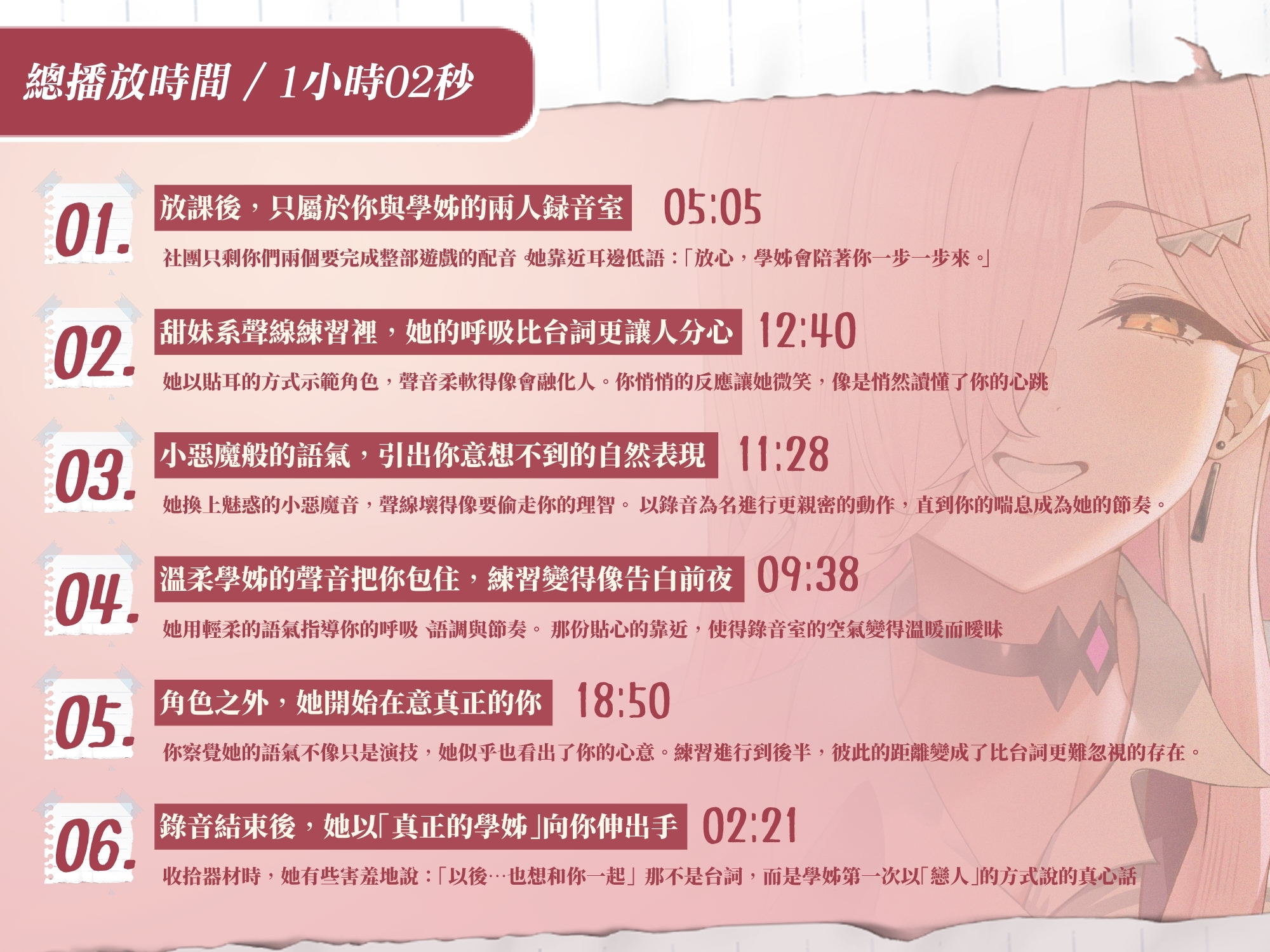 放課後的配音練習~晚學姊的秘密指導♪【KU100高音質】