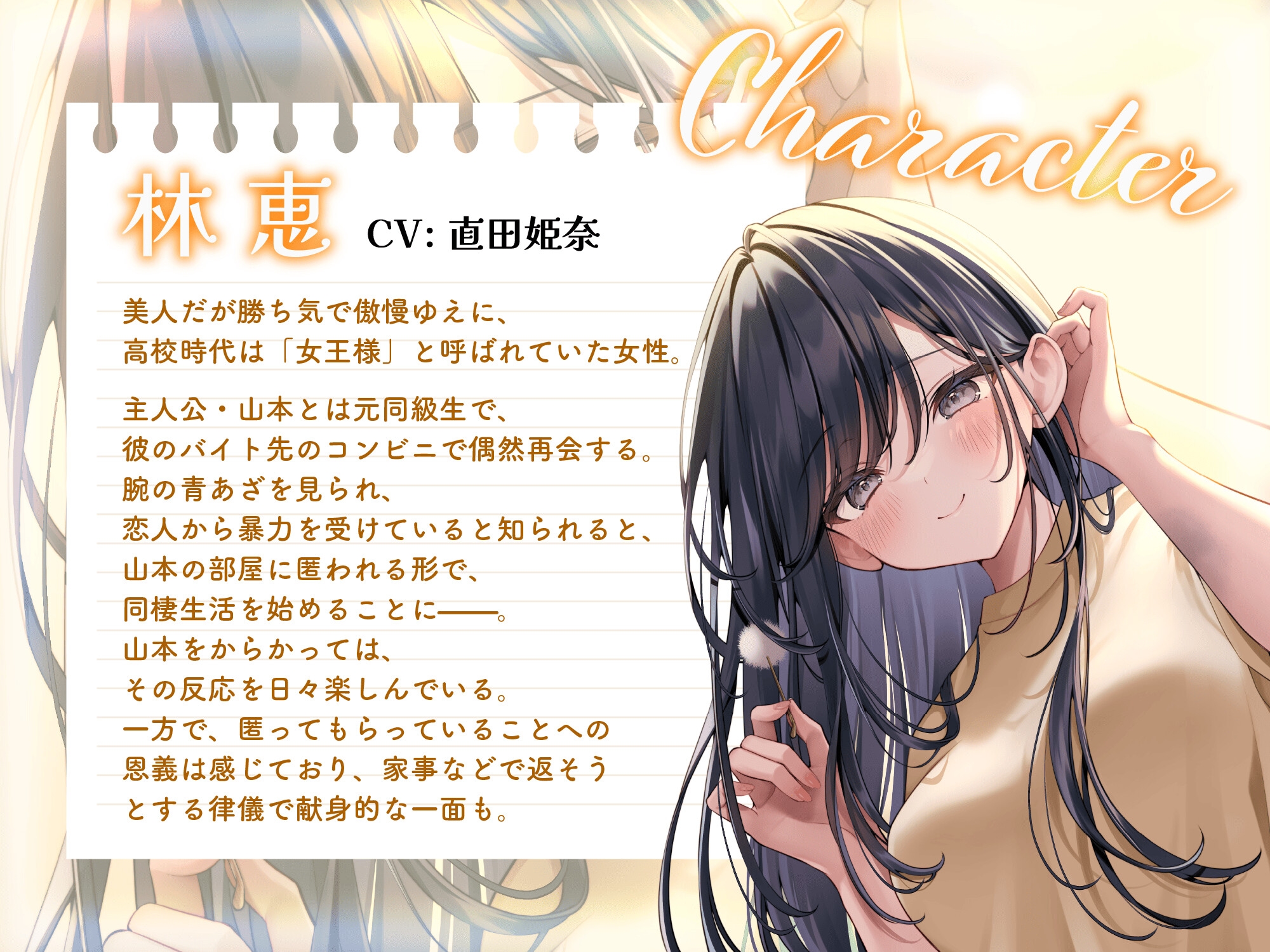 【CV:直田姫奈】高校時代に傲慢だった女王様との同棲生活は意外と居心地が悪くない ASMR【耳かき・添い寝】 サンプル 2/4