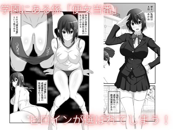 学校の肉便器 オレ専用の肉便器に改造する 画像1