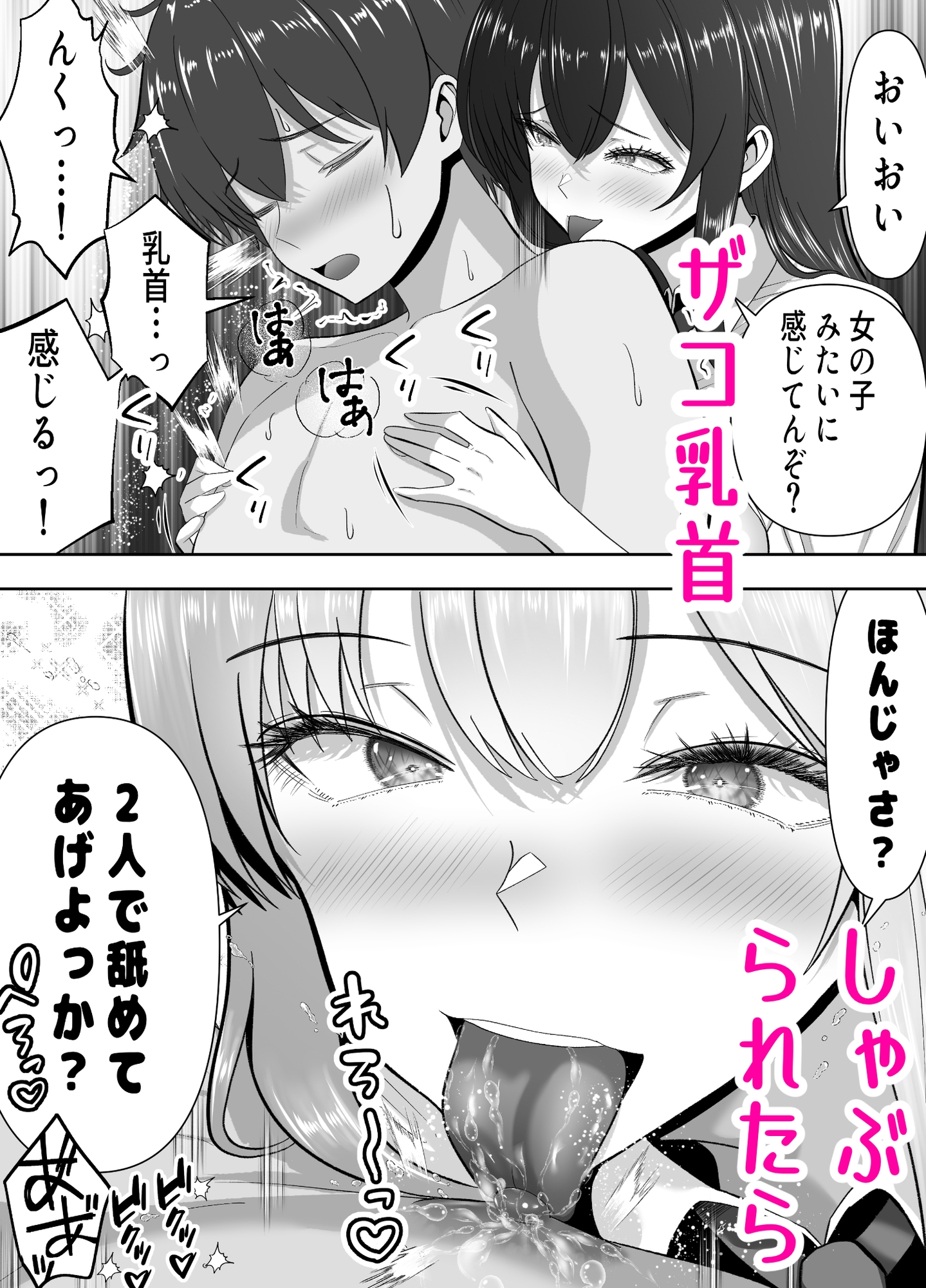 俺の部屋、入りびたりギャルだらけ2 画像4