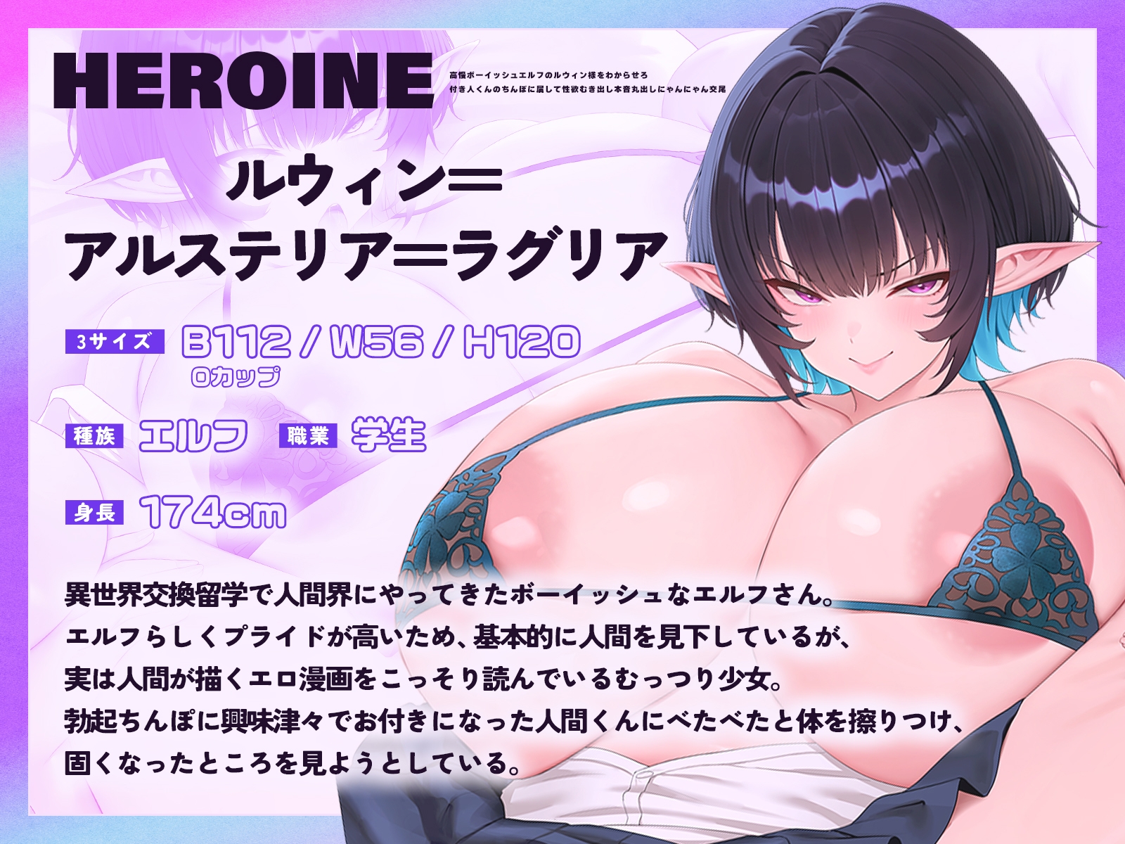 【早期購入特典あり！】高慢ボーイッシュエルフのルウィン様をわからせろ♪〜付き人くんのちんぽに屈して性欲むき出し本音丸出しにゃんにゃん交尾〜【KU100収録】 画像2