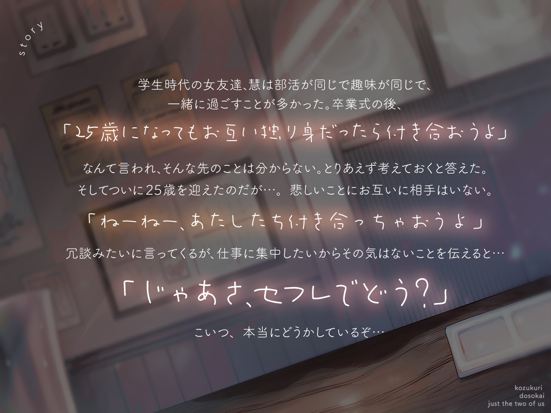 ふたりっきりの子作り同窓会。ず〜っとち●こ挿れっぱなし♡密着孕ませSEX 画像3