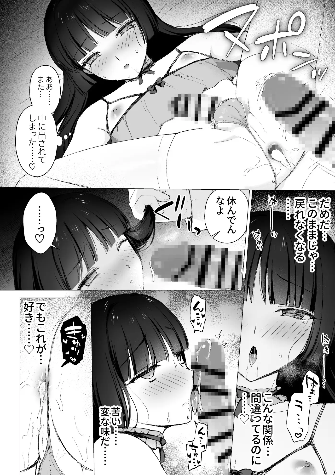 言いなり♡マジメ委員長_4