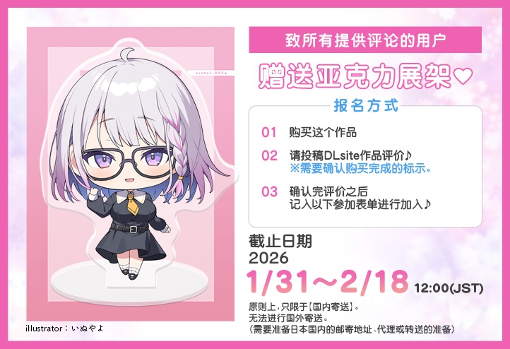 【简体中文版】特派好色大姐姐~在和巨乳JK在爱恋耳语课程中找回鸡鸡自信的故事~