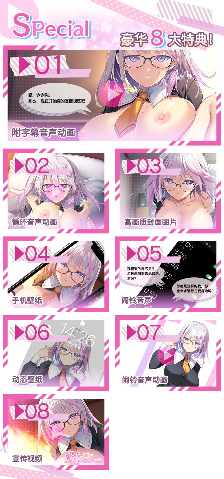 【简体中文版】特派好色大姐姐~在和巨乳JK在爱恋耳语课程中找回鸡鸡自信的故事~