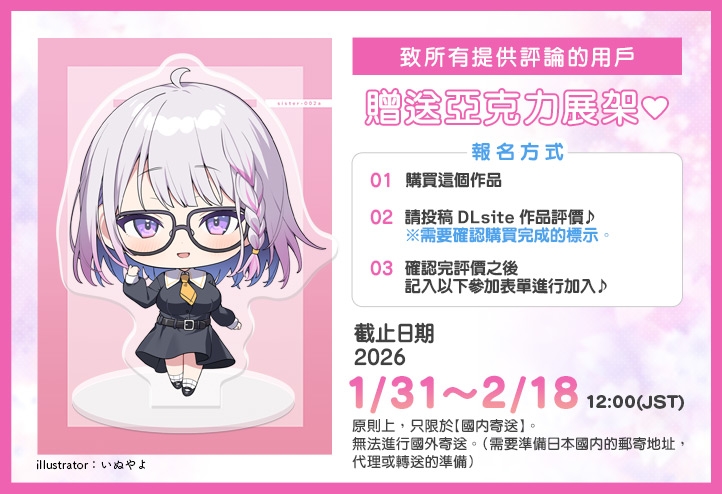 【繁體中文版】特派好色大姐姐~在和巨乳JK在愛戀耳語課程中找回小雞雞自信的故事~ 【繁體中文版】特派好色大姐姐~在和巨乳JK在愛戀耳語課程中找回小雞雞自信的故事~