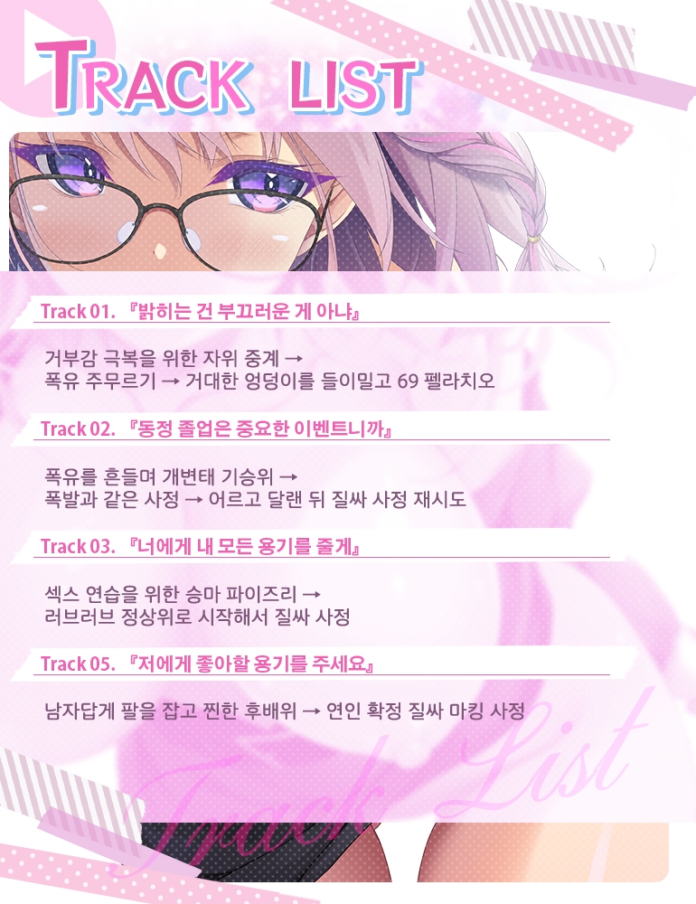 개변태 누나, 파견합니다 ~빅젖 여○생의 사랑이 담긴 속삭임 수업으로 자○에 자신감을 가지게 되는 이야기~