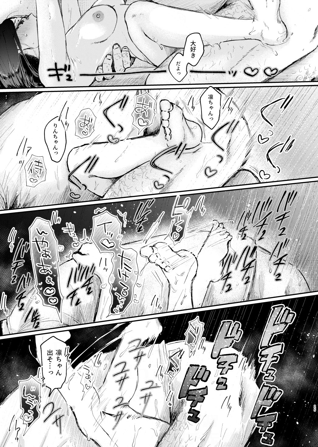 年下奥さんにおしおきえっち 画像8