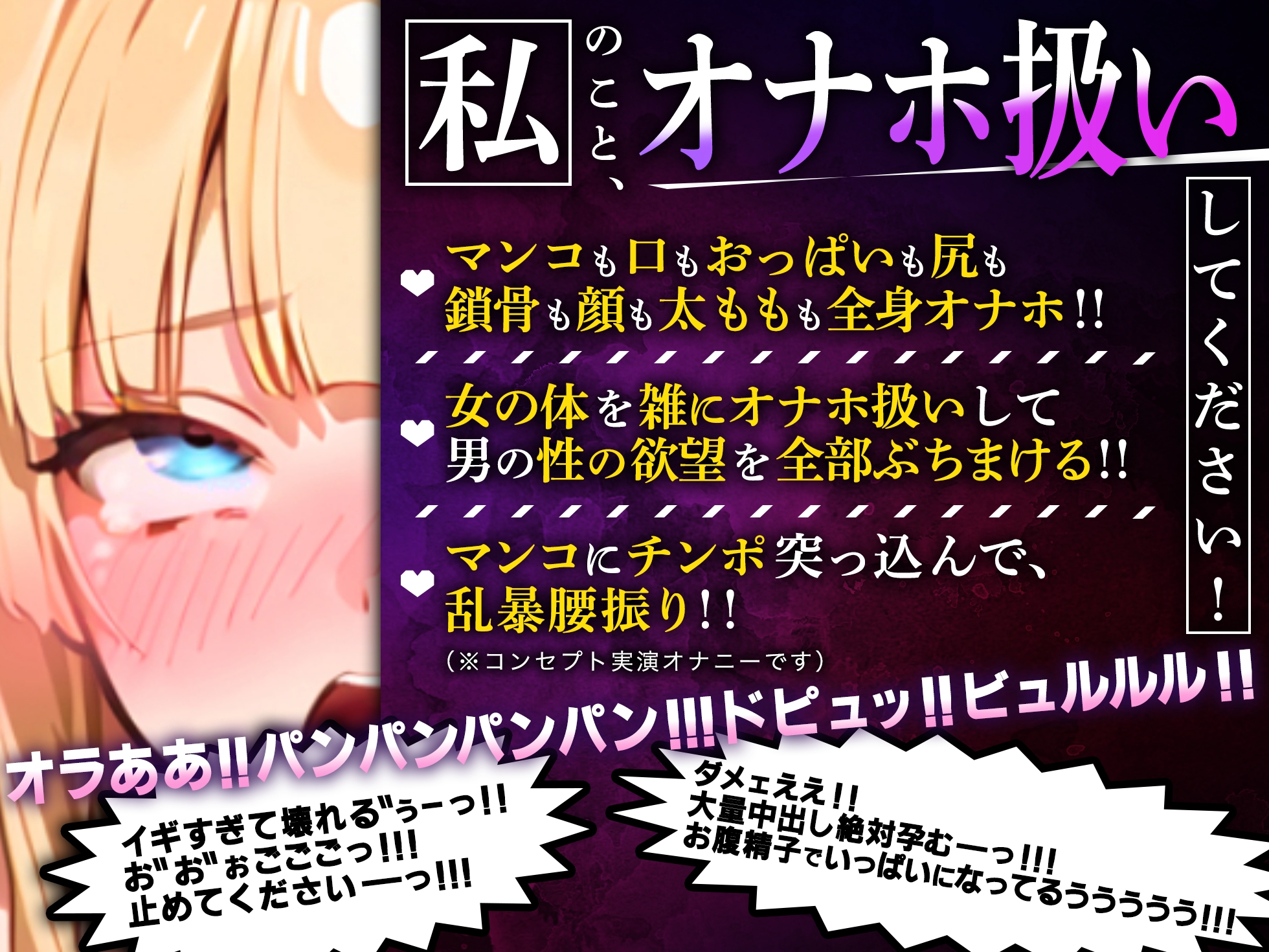 【実演オナニー】無理やりオナホ扱い！100回超の無限潮吹き！?エグすぎる連続アクメ！！『どぴゅどぴゅしてください！潮でるっ！！おおっ…イグッ！！ 』【最強作品】 画像1