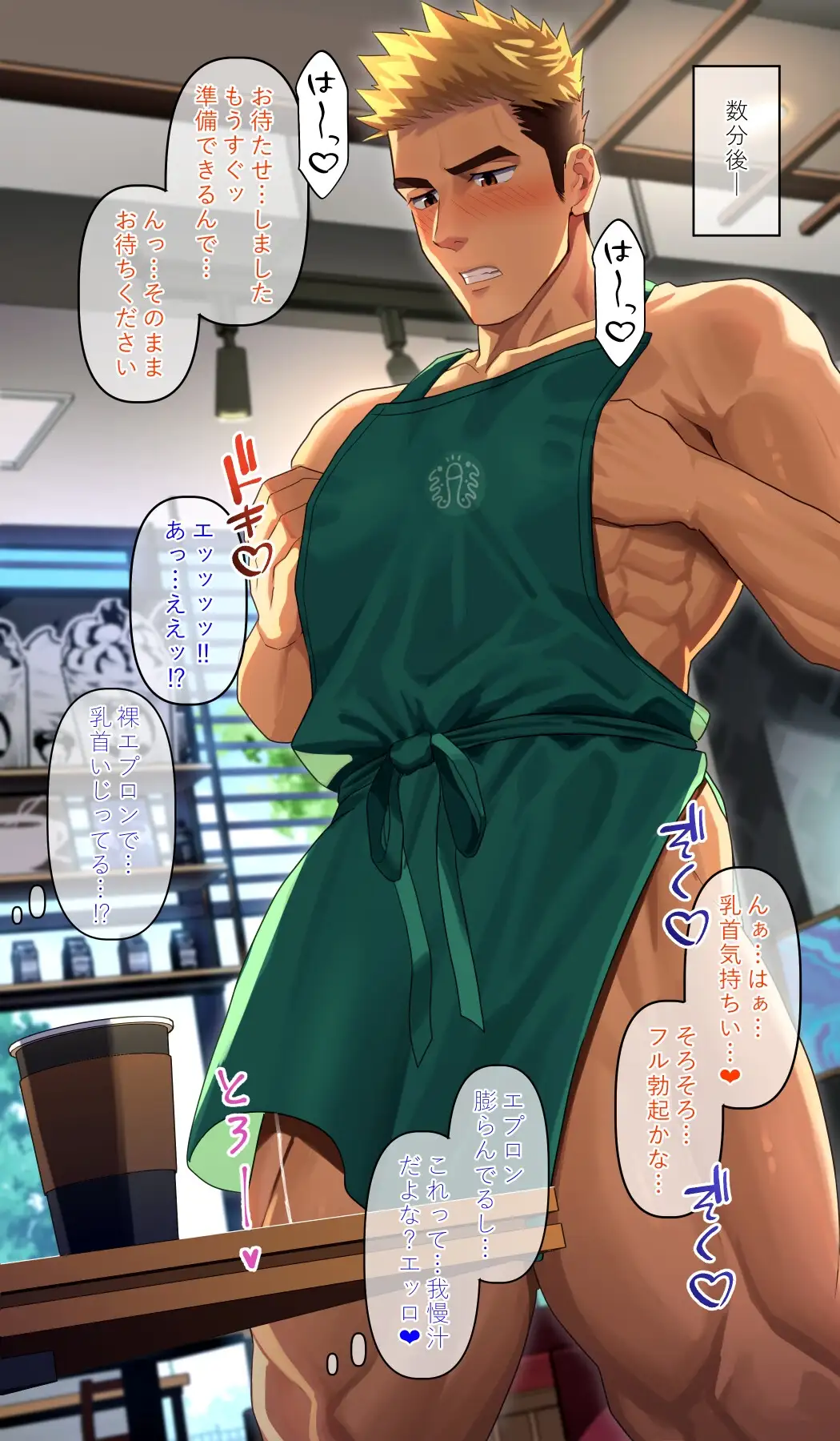 変態男子図鑑11 [いずや] | DLsite がるまに