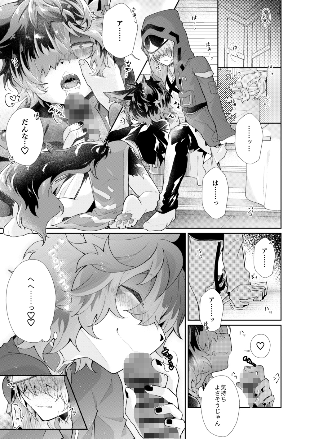 俺もさわる！ 画像1