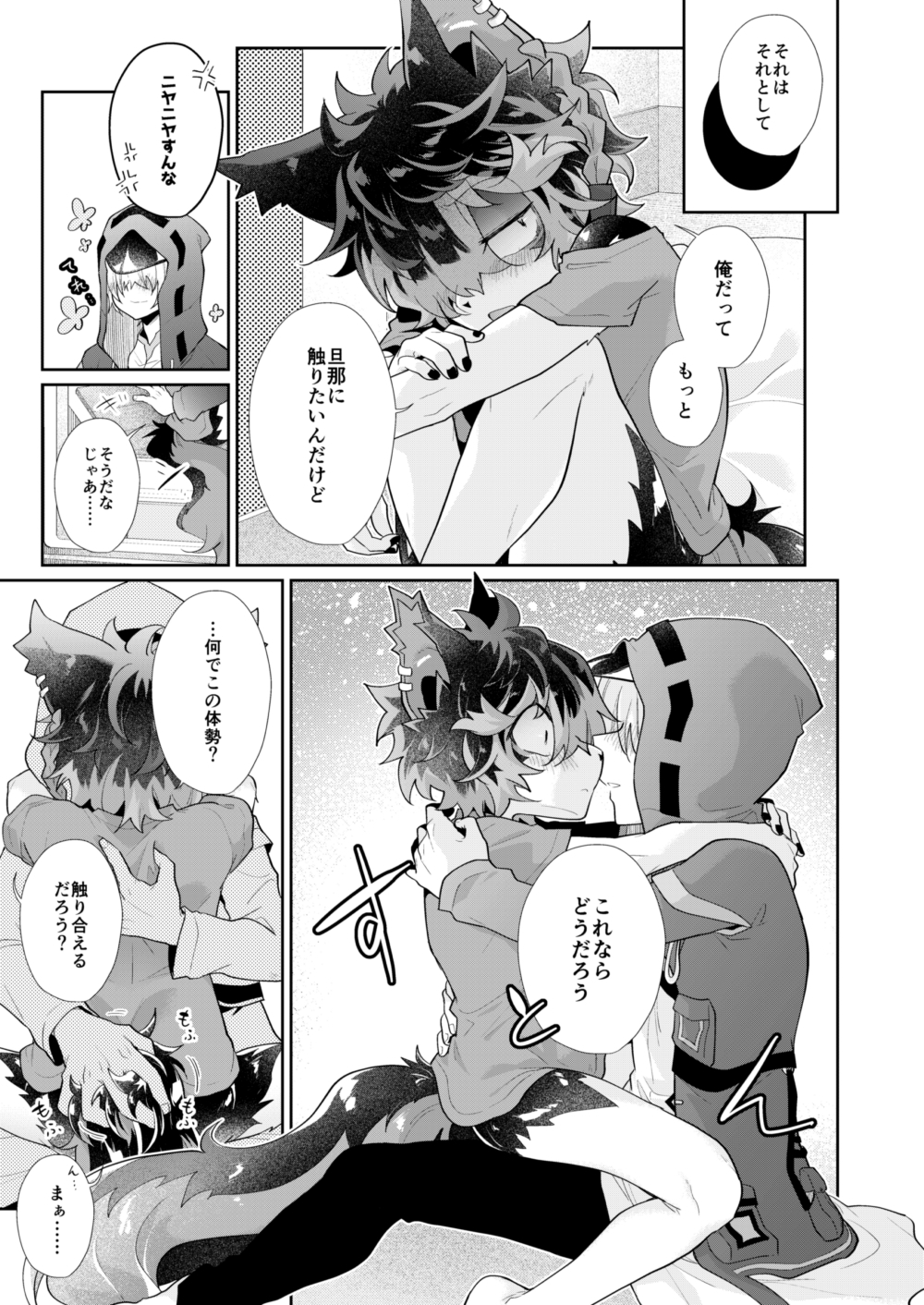 俺もさわる！ 画像4