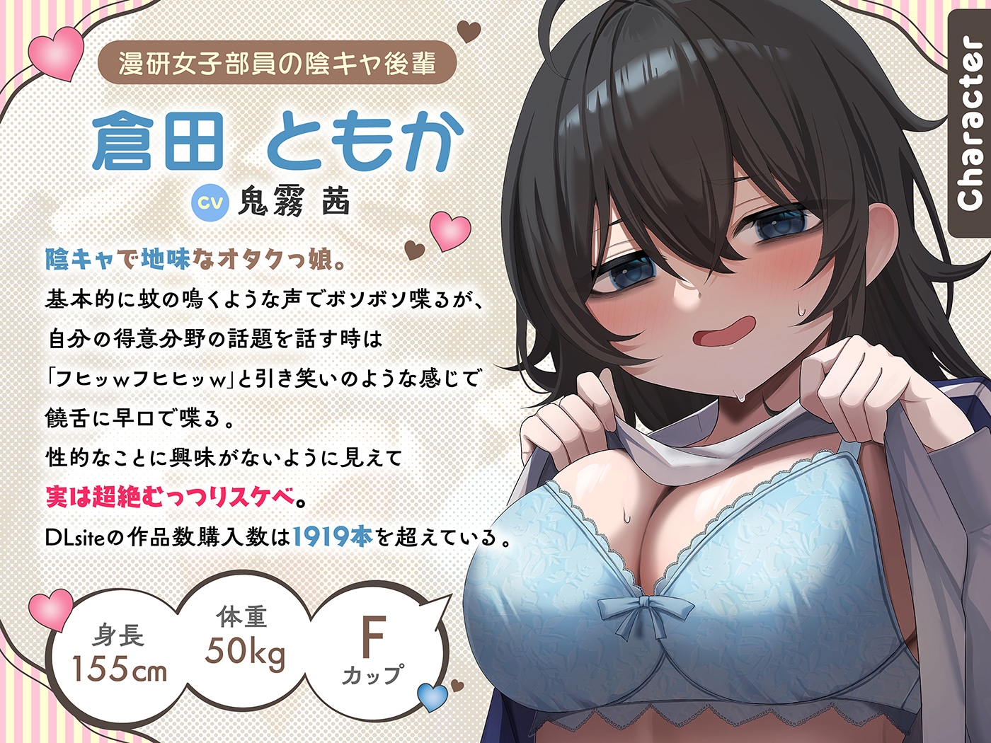僕は漫研のKU100~陰キャ後輩の同人音声作りに巻き込まれ、搾られまくってイグゥ!!【お下品特化・マゾ向け】 画像3