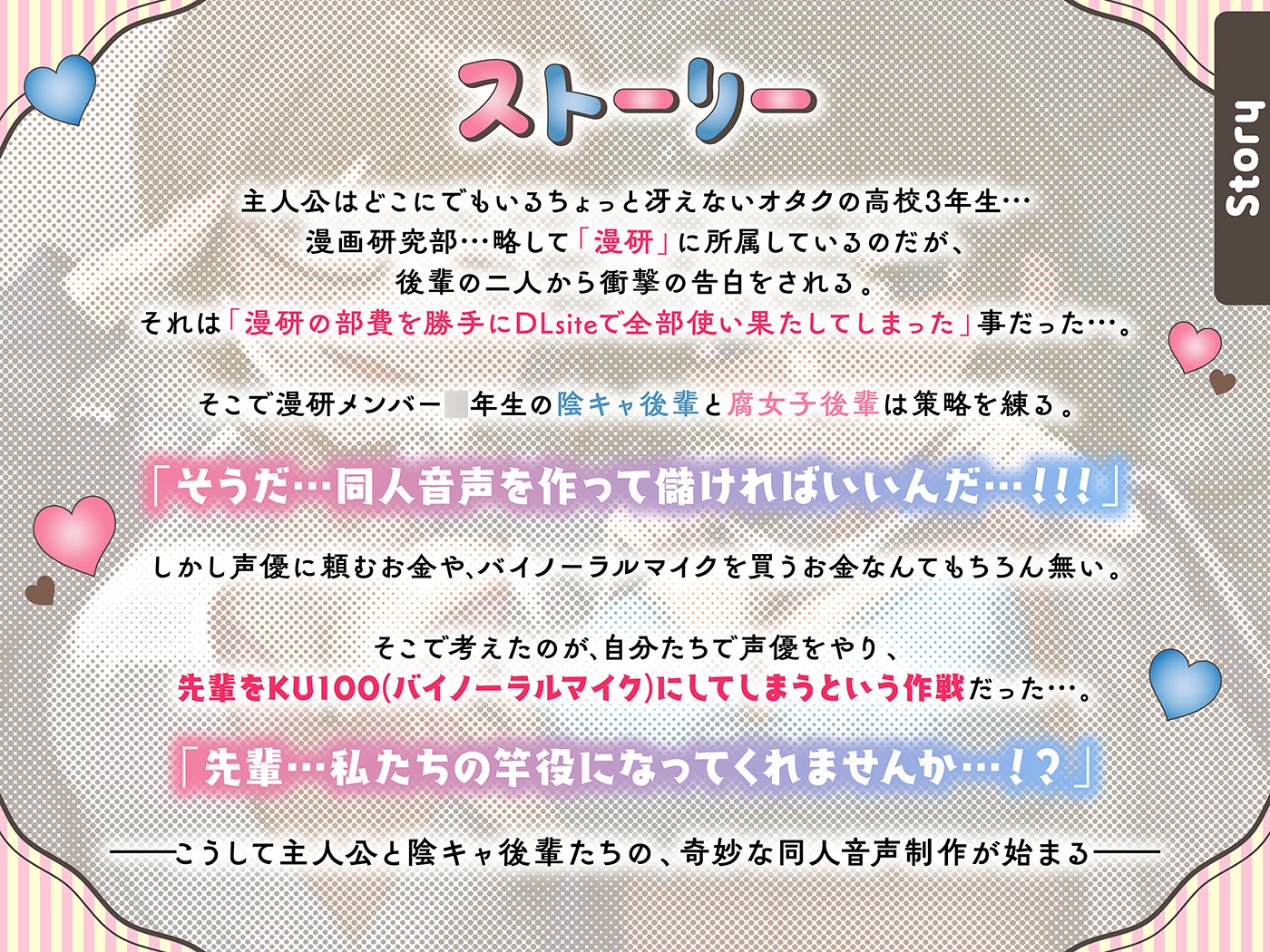 僕は漫研のKU100~陰キャ後輩の同人音声作りに巻き込まれ、搾られまくってイグゥ!!【お下品特化・マゾ向け】 画像5