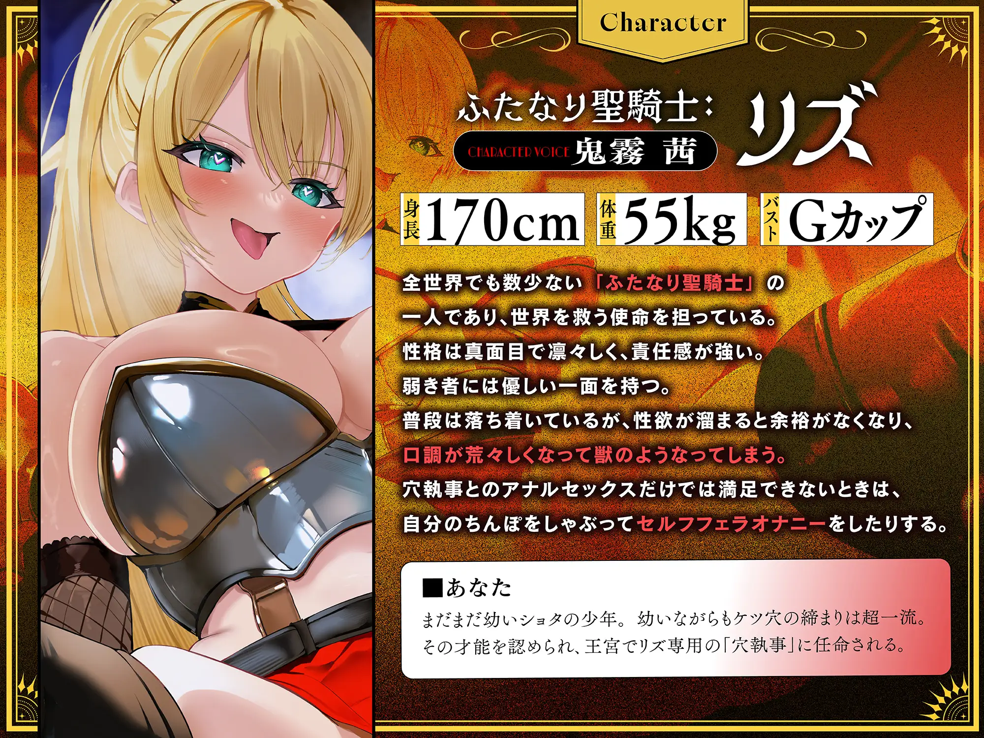 【マゾ向け】穴執事☆ふたなり聖騎士お姉さんに掘られまくる、ボクの王宮生活。【逆アナル・おねショタ】 サンプル画像 2