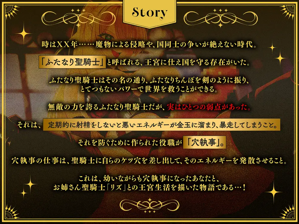 【マゾ向け】穴執事☆ふたなり聖騎士お姉さんに掘られまくる、ボクの王宮生活。【逆アナル・おねショタ】 サンプル画像 4