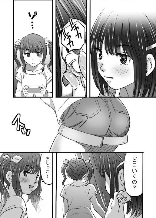 野生のおじさんがあらわれた!のサンプル画像2