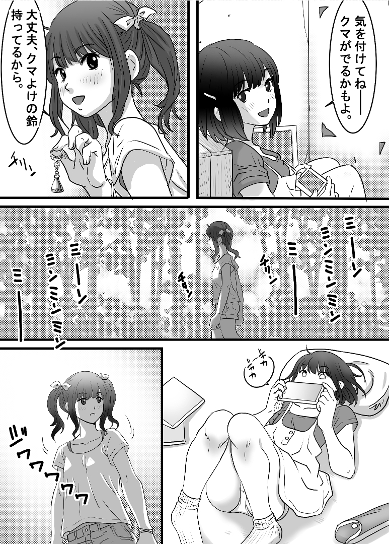 野生のおじさんがあらわれた!のサンプル画像3