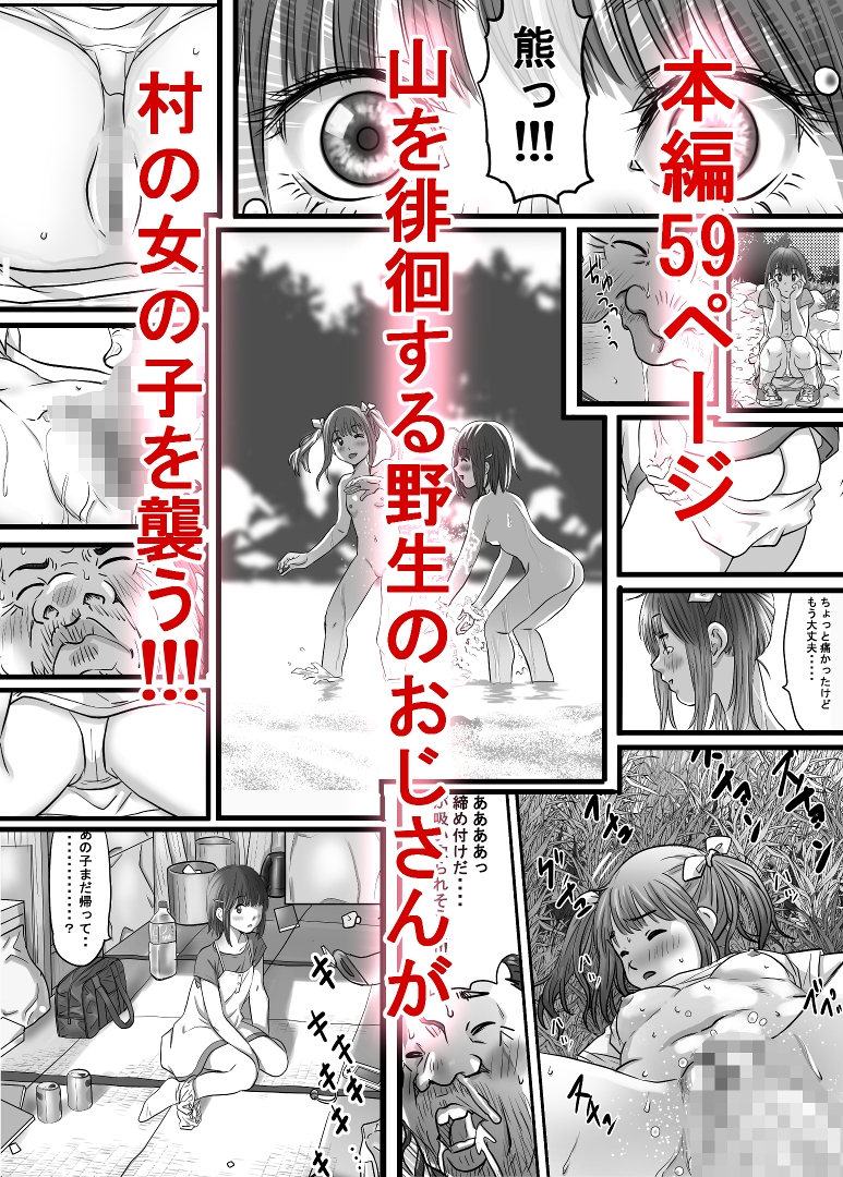 野生のおじさんがあらわれた!のサンプル画像6