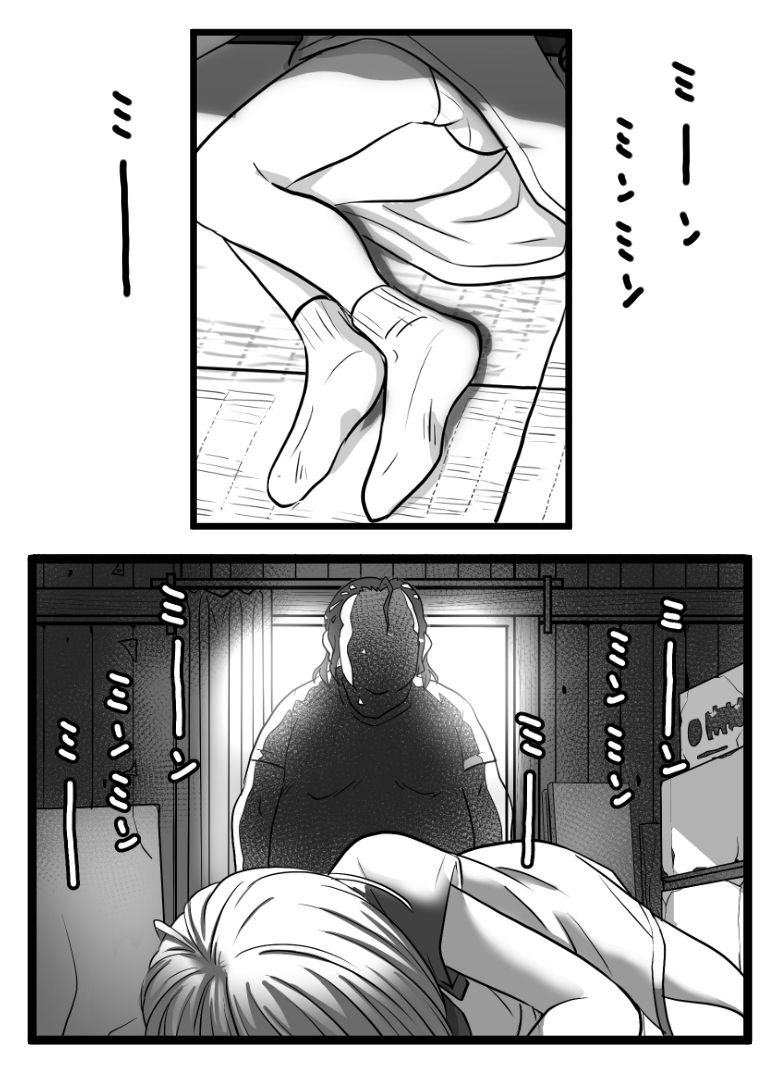 野生のおじさんがあらわれた!のサンプル画像8