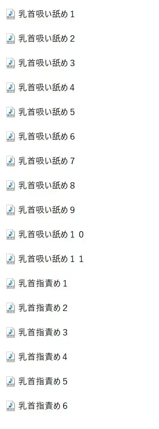 【効果音】乳首責め [オコジョ彗星] | DLsite 同人 - R18