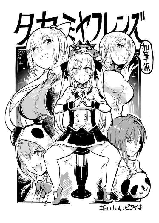 タカミヤフレンズ(加筆版 画像1