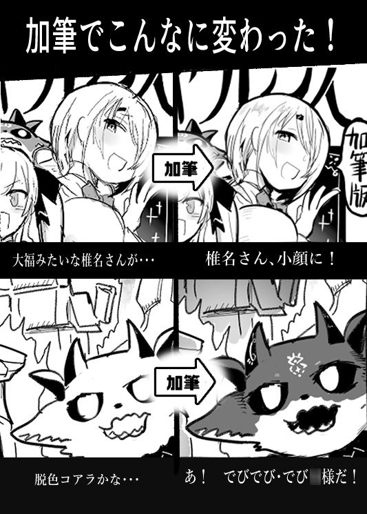 タカミヤフレンズ(加筆版 画像4