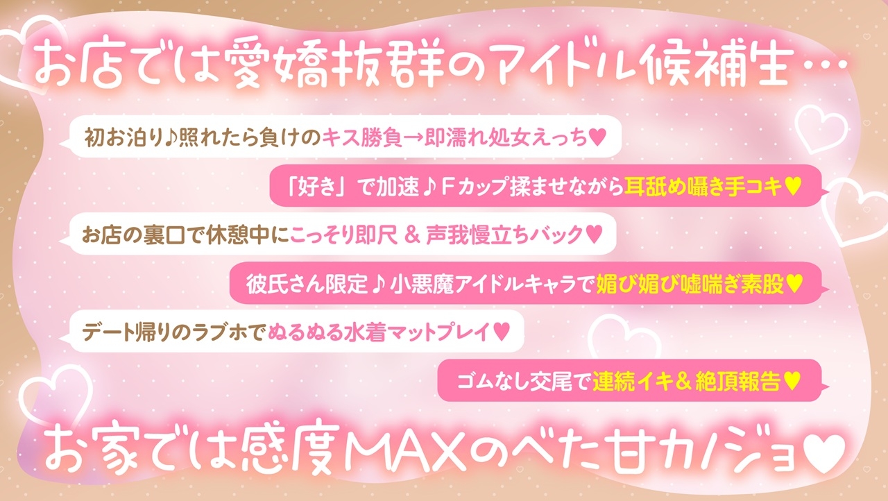 彼氏さん最推し♪ビジュ強コンカフェ巨乳JD"つぐみん"と好きな時にパコりあう好感度カンスト交尾 画像2