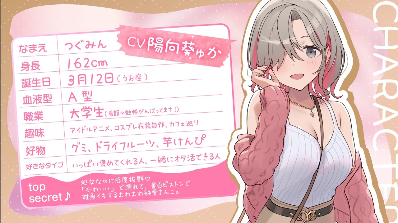 彼氏さん最推し♪ビジュ強コンカフェ巨乳JD"つぐみん"と好きな時にパコりあう好感度カンスト交尾 画像3