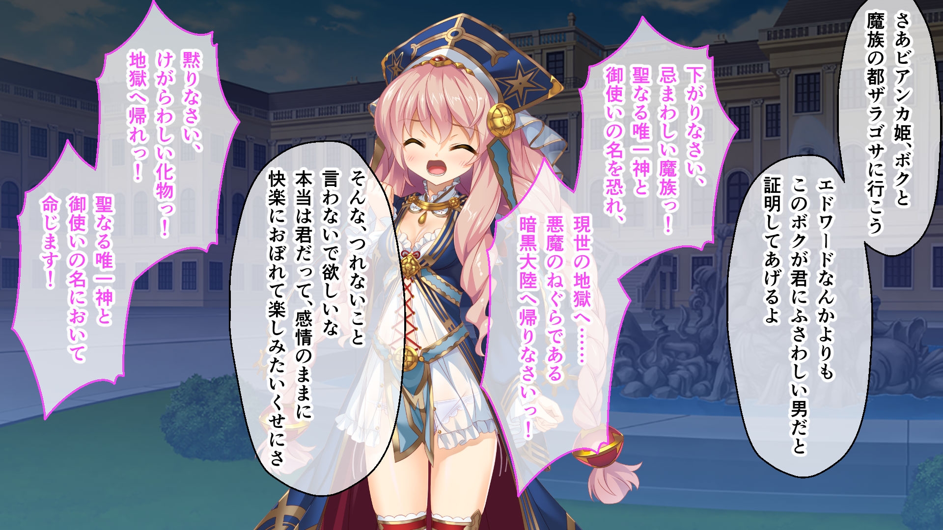 いけにえ姫君の魔悦 前編 ～不死身の身体を蝕む蹂躙種付け支配～ 画像1