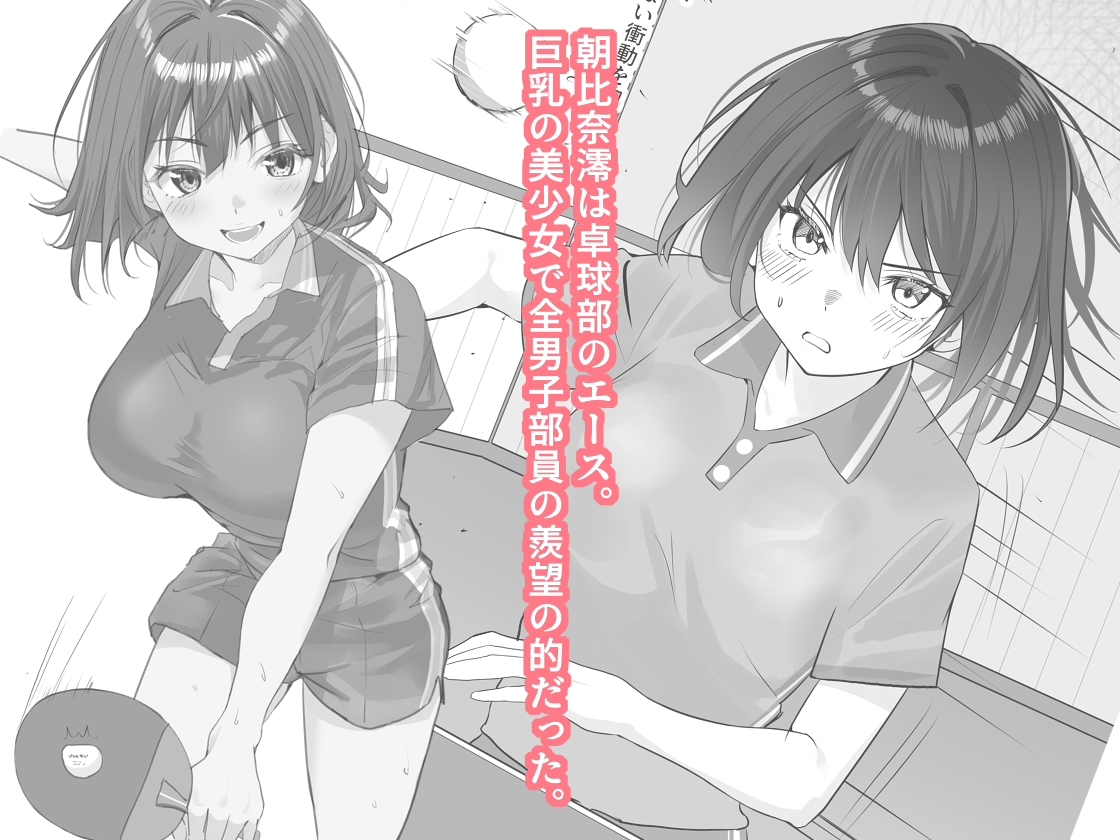 放課後チャレンジ2 画像1