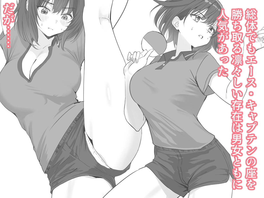 放課後チャレンジ2 画像2