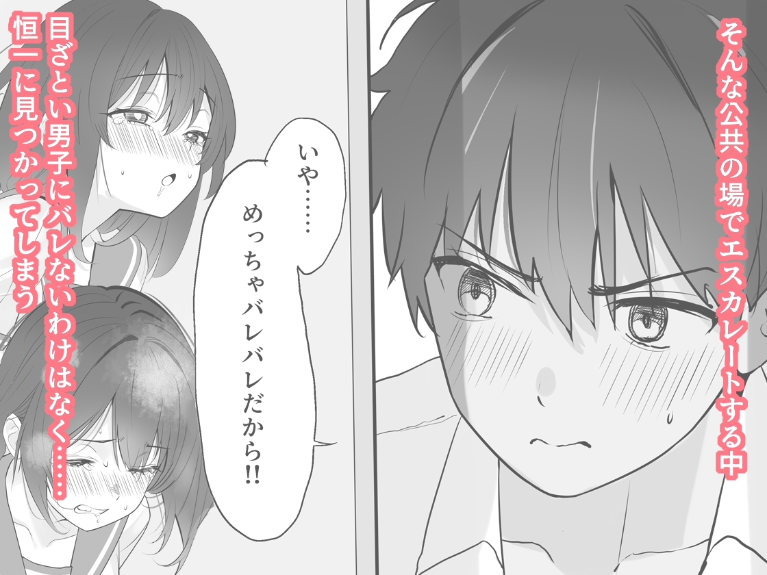 放課後チャレンジ2 画像6