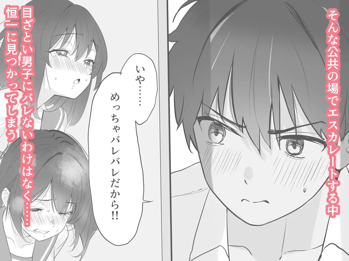 放課後チャレンジ2 サンプル画像 6